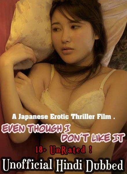 (18＋) Even Though I Dont Like It (2016) Hindi Dubbed Movie download full movie