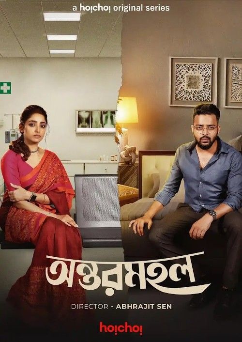 Antarmahal (2023) S01 Bengali Hoichoi Web Series download full movie