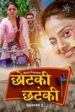 poster of Chhotaki Chhatanki (2025) Season 1 Hindi Ratri Web Series