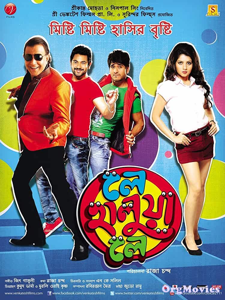 Le Halua Le 2012 Bengali Full Movie download full movie