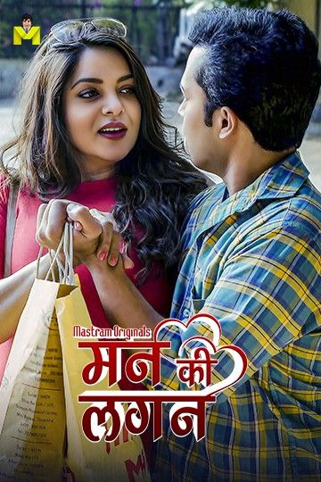 poster of Man Ki Lagan (2025) S01 Part 1 Hindi MasTram Web Series