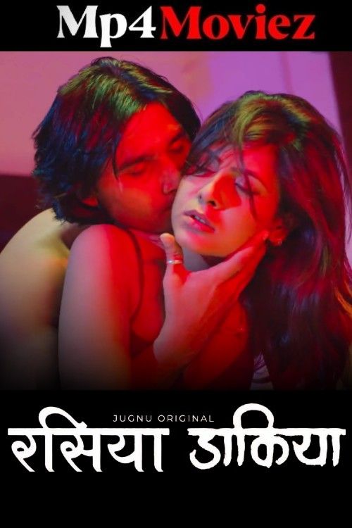 poster of Raseeya Dakiya (2025) S01 Part 1 Hindi Jugnu Web Series