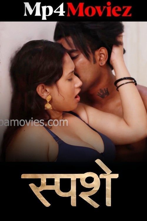 Sparsham (2025) S01E03 Hindi IBAMovies Web Series download full movie