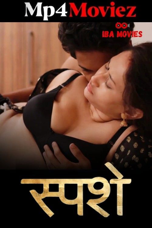 poster of Sparsham (2025) S01E04 IBAMovies Hindi Web Series